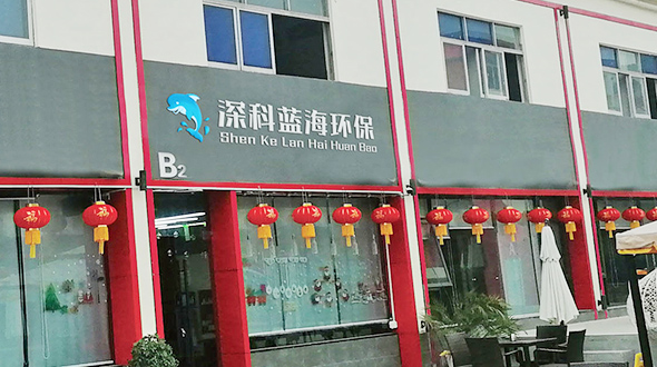 公司簡介